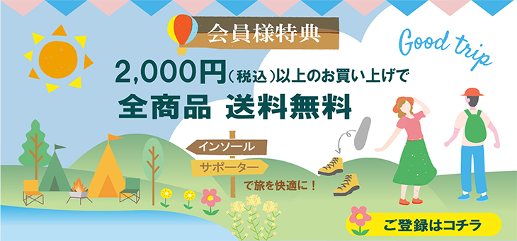 shipping-free-20220512.jpg