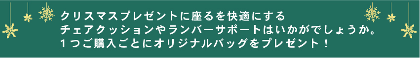 キャンペーン内容