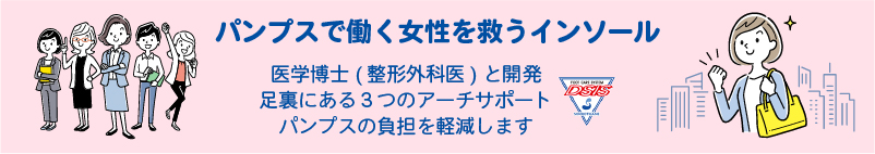 テレビで紹介されました DSISソルボレディースハーフインソール マツコの知らない世界