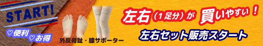 お得なセット品