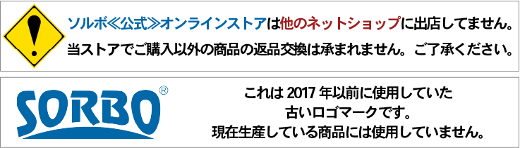 ソルボバン レギュラータイプ | ソルボ≪公式≫オンラインストア