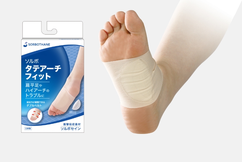 タテアーチフィット