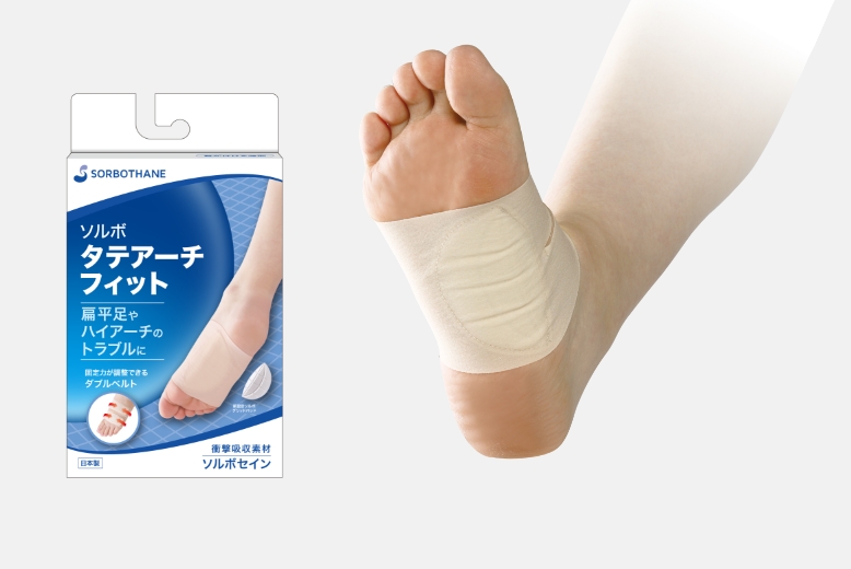 タテアーチフィット