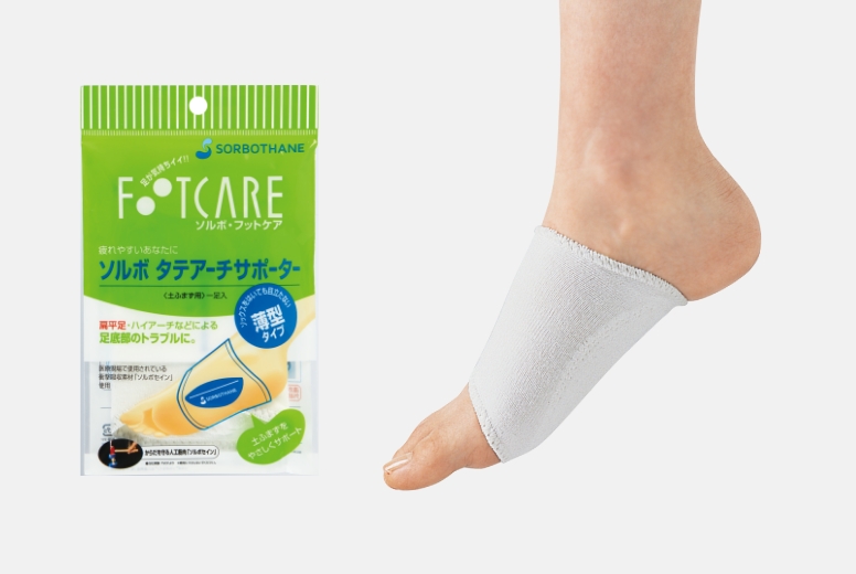 タテアーチサポーター 薄型