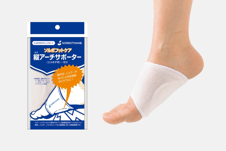 タテアーチサポーター