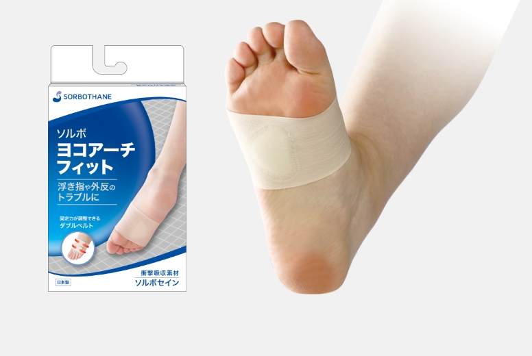 ソルボヨコアーチフィット