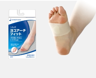 ヨコアーチフィット