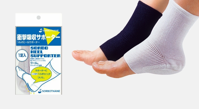 ヒールサポーター