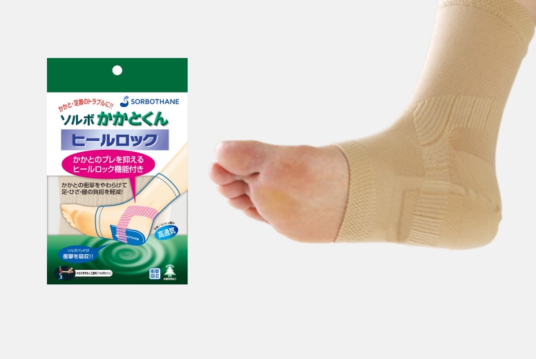 ソルボかかとくん ヒールロック(1足入)