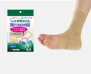 ソルボかかとくん ヒールロック(1足入)
