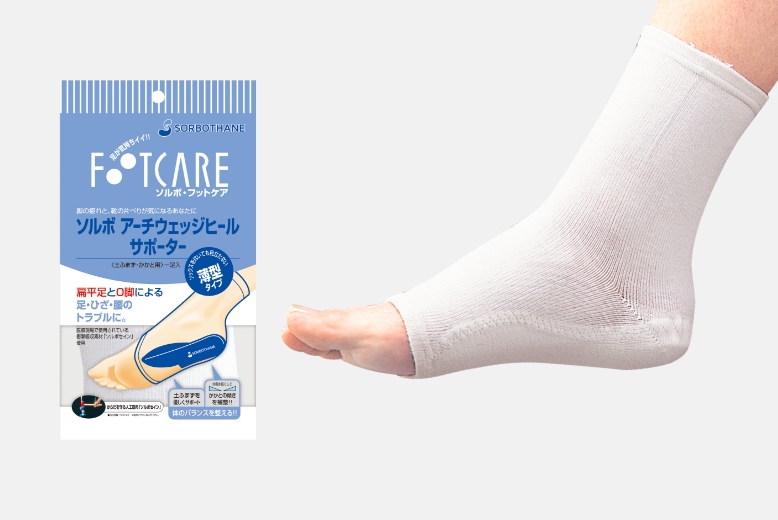 アーチウェッジヒール サポーター薄型