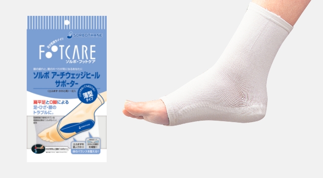 アーチウェッジヒール サポーター 薄型