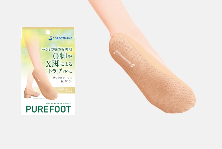 フットガード かかと用