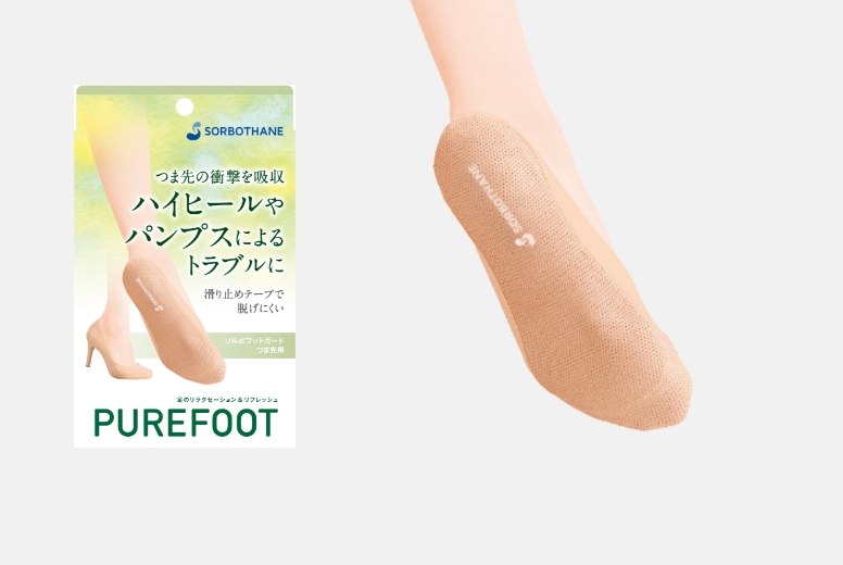 フットガード つま先用