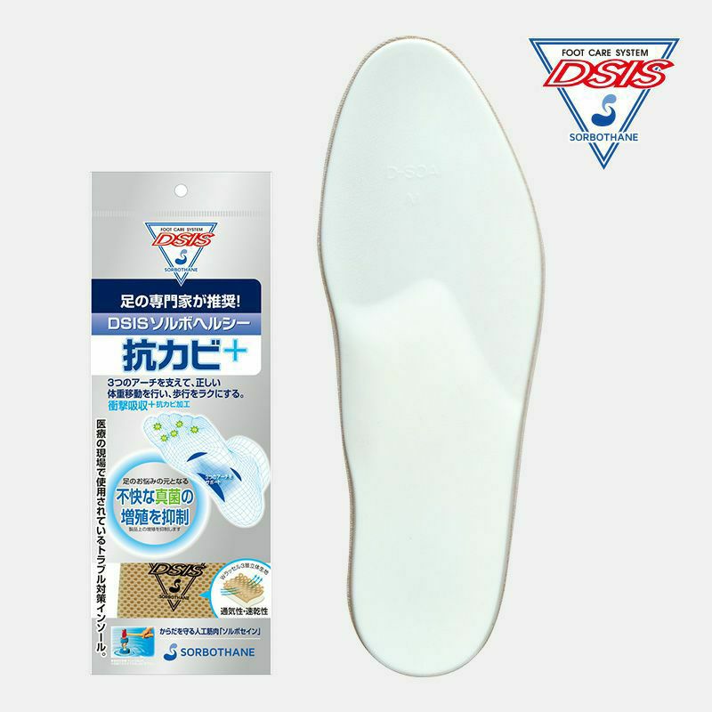 ご希望の際2200円に変更：ソルボインソールつま先4点(左4枚と右4枚 