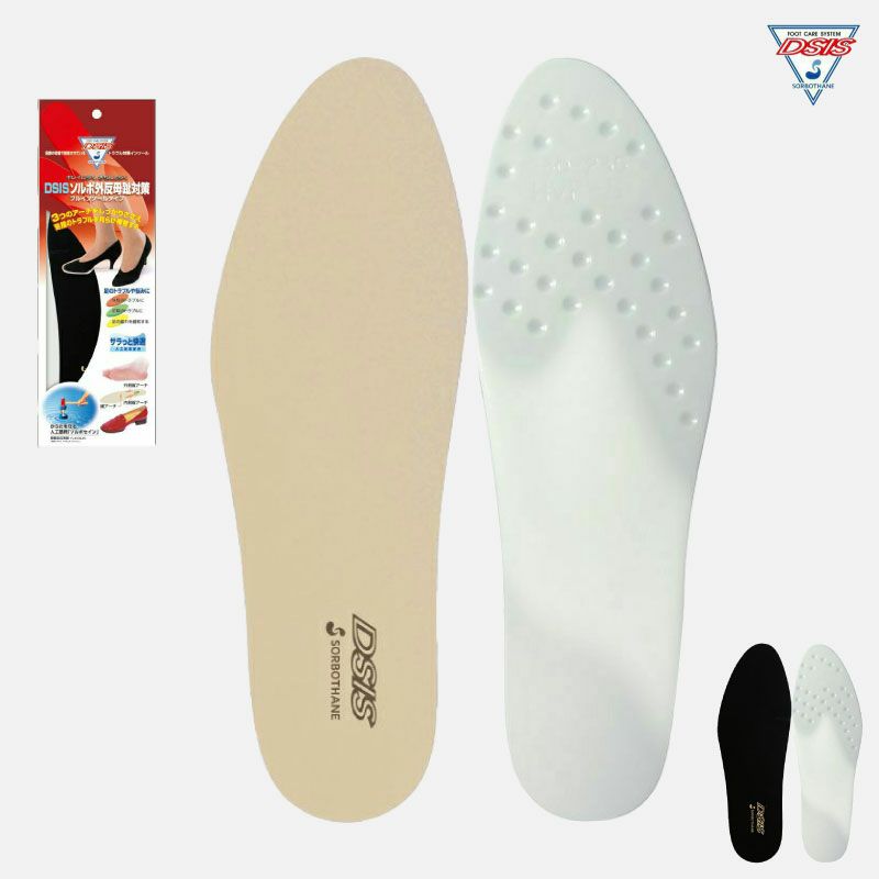 DSISソルボ外反母趾対策 フルインソールタイプ