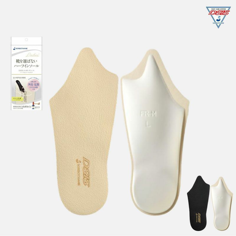 外反母趾 パンプス インソール 足の横アーチ 開張足 DSISソルボ