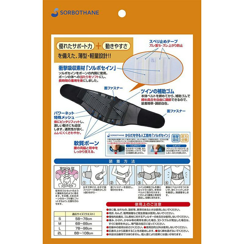 腰サポーター 腰痛サポーター 腰痛ベルト 腰痛コルセット|ソルボ