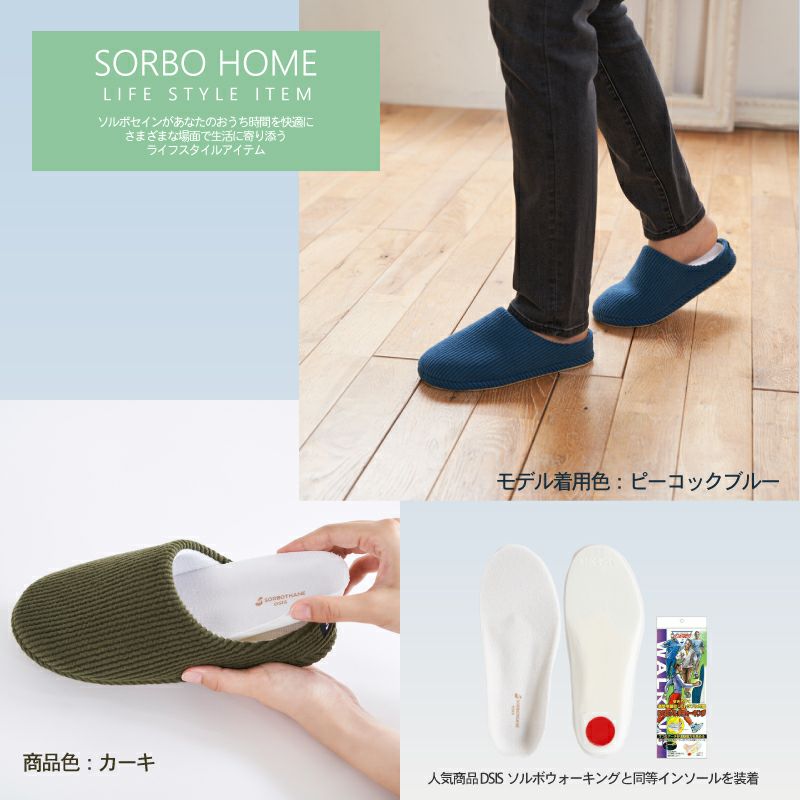 アーチサポート おうちで足裏ケア |ソルボルームシューズ H02 モカピンク