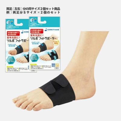 ソルボフットサポーター　ブラック